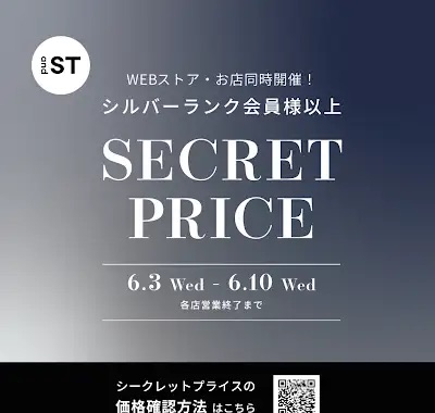 SECRET PRICE