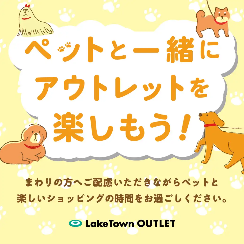 ペットをお連れのお客さまへ 