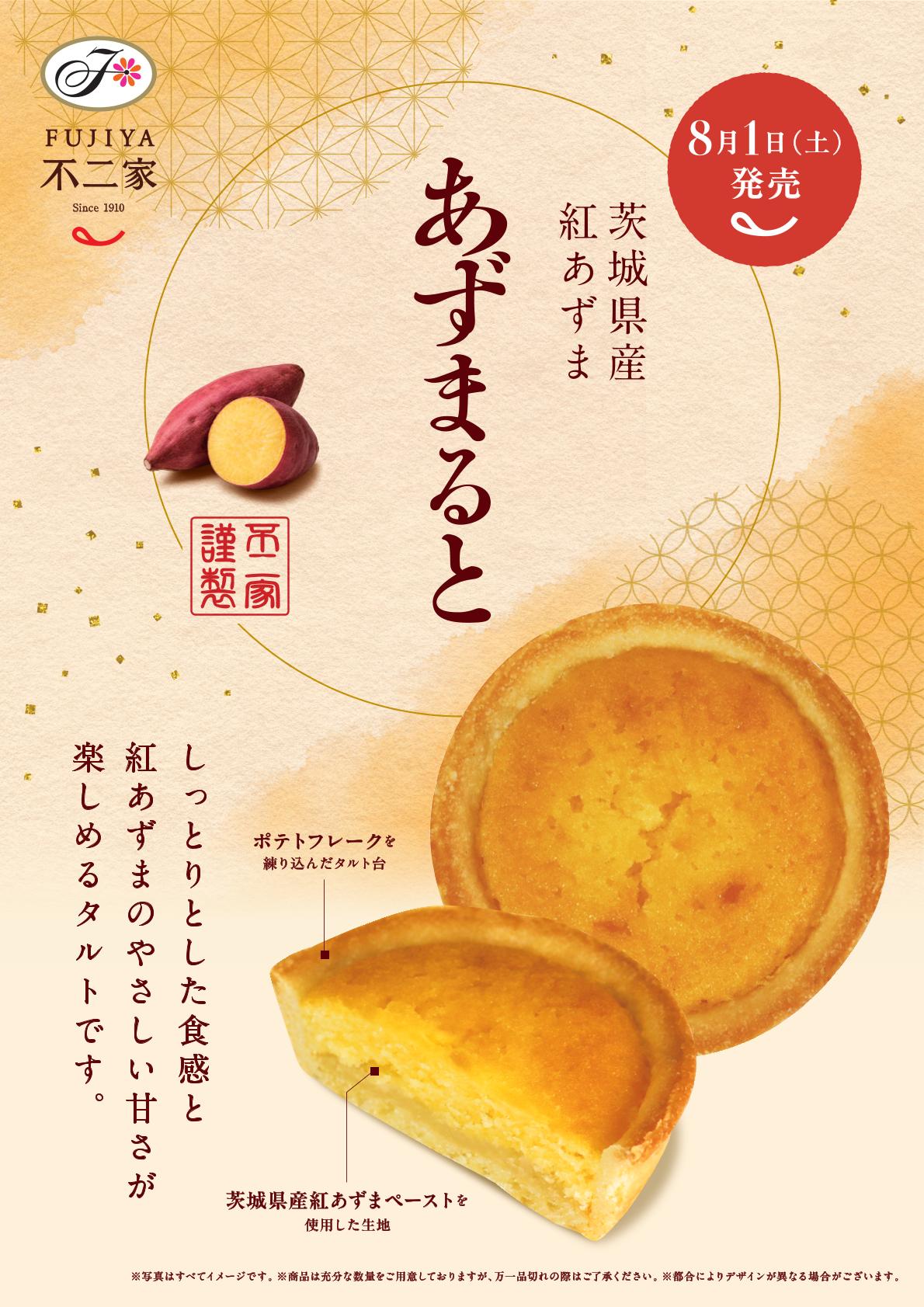 あずまると