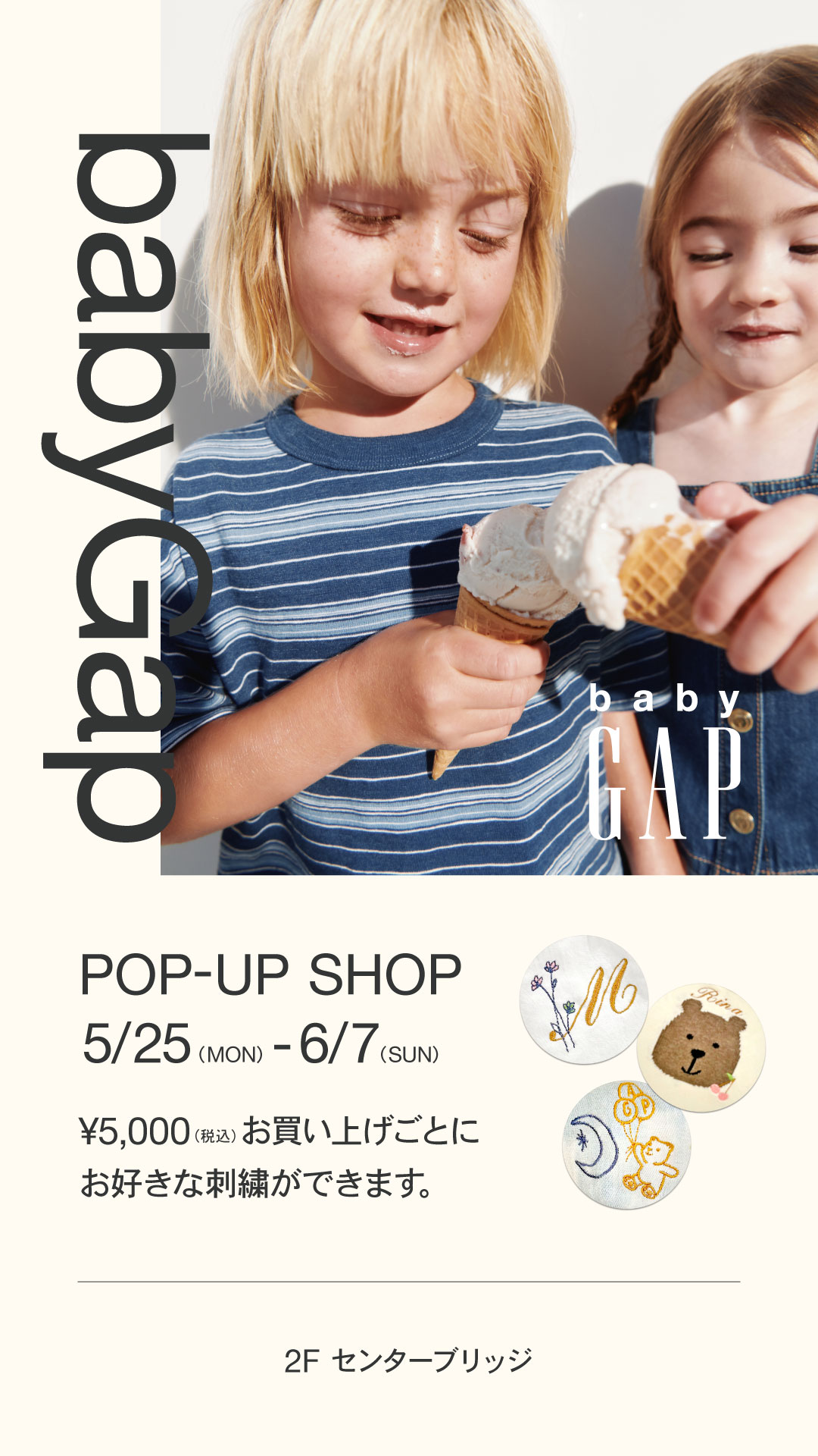 GAP　BABY　POP-UP SHOP
