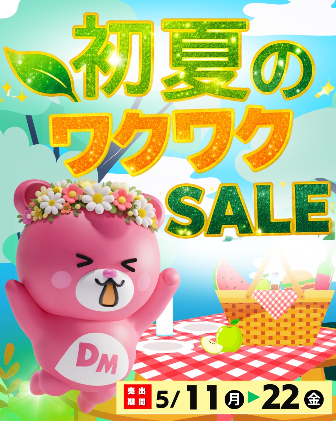 イオンシルクフィーリング 夏休みセール ニュース｜初夏のワクワクSALE｜イオンモール座間