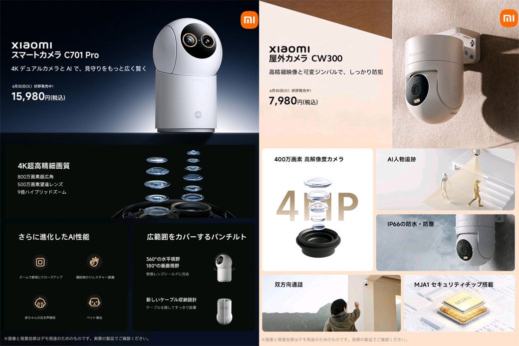 ニュース｜6/30 新商品が続々登場！｜イオンモール堺鉄砲町
