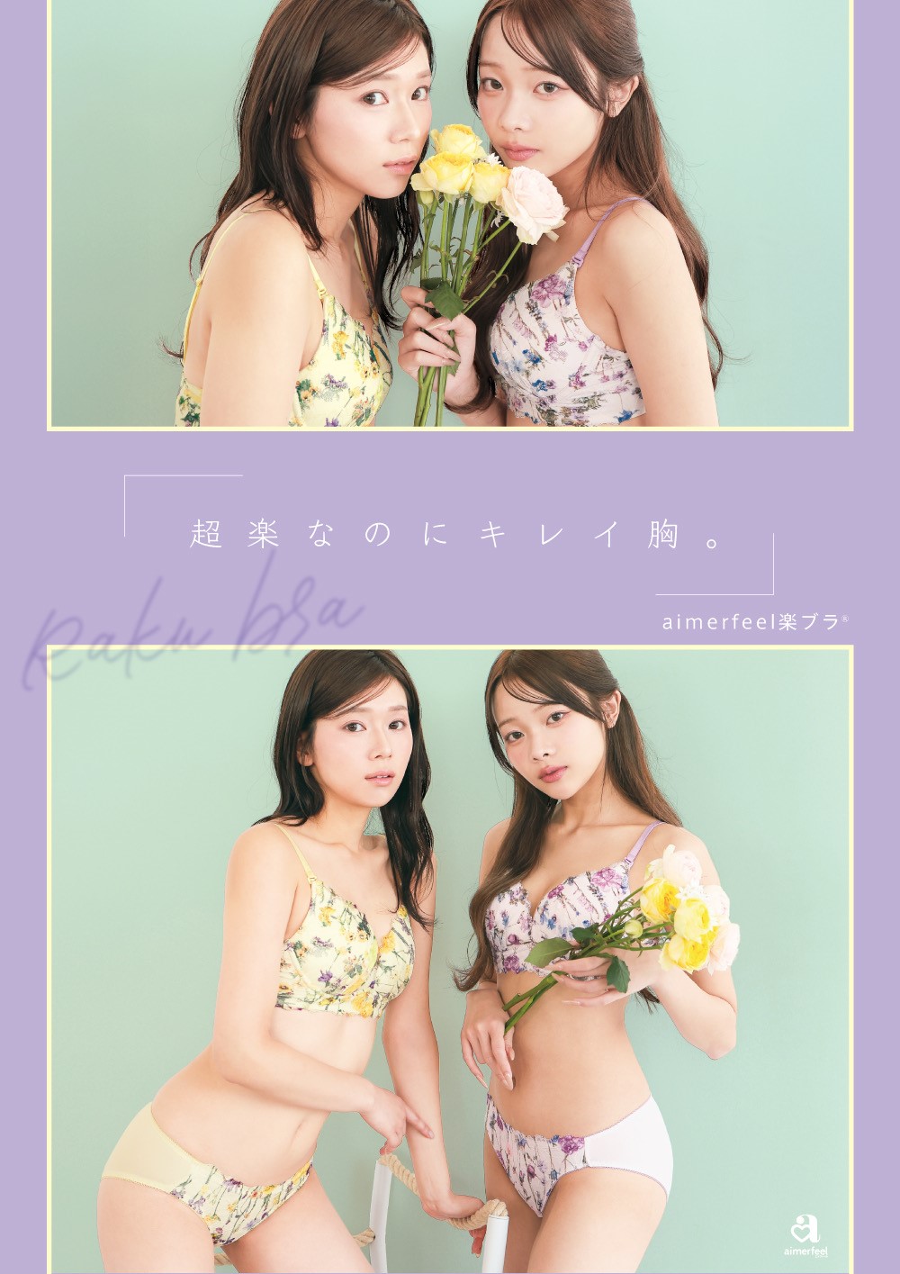 母の日_エメフィール