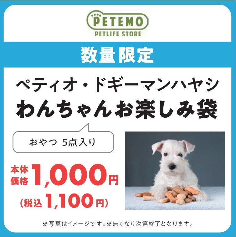 PETEMO