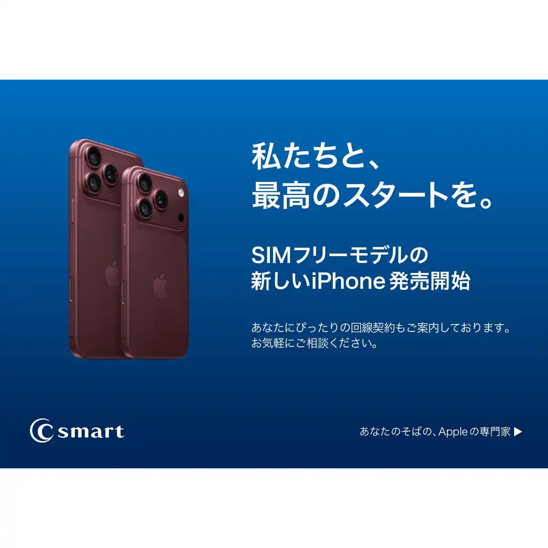 本日より新製品が発売開始!