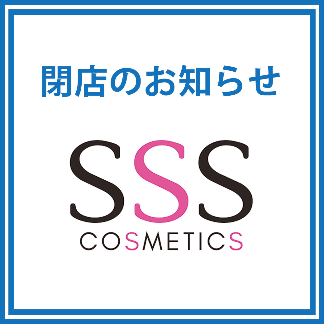 【閉店のお知らせ】SSS COSMETICS