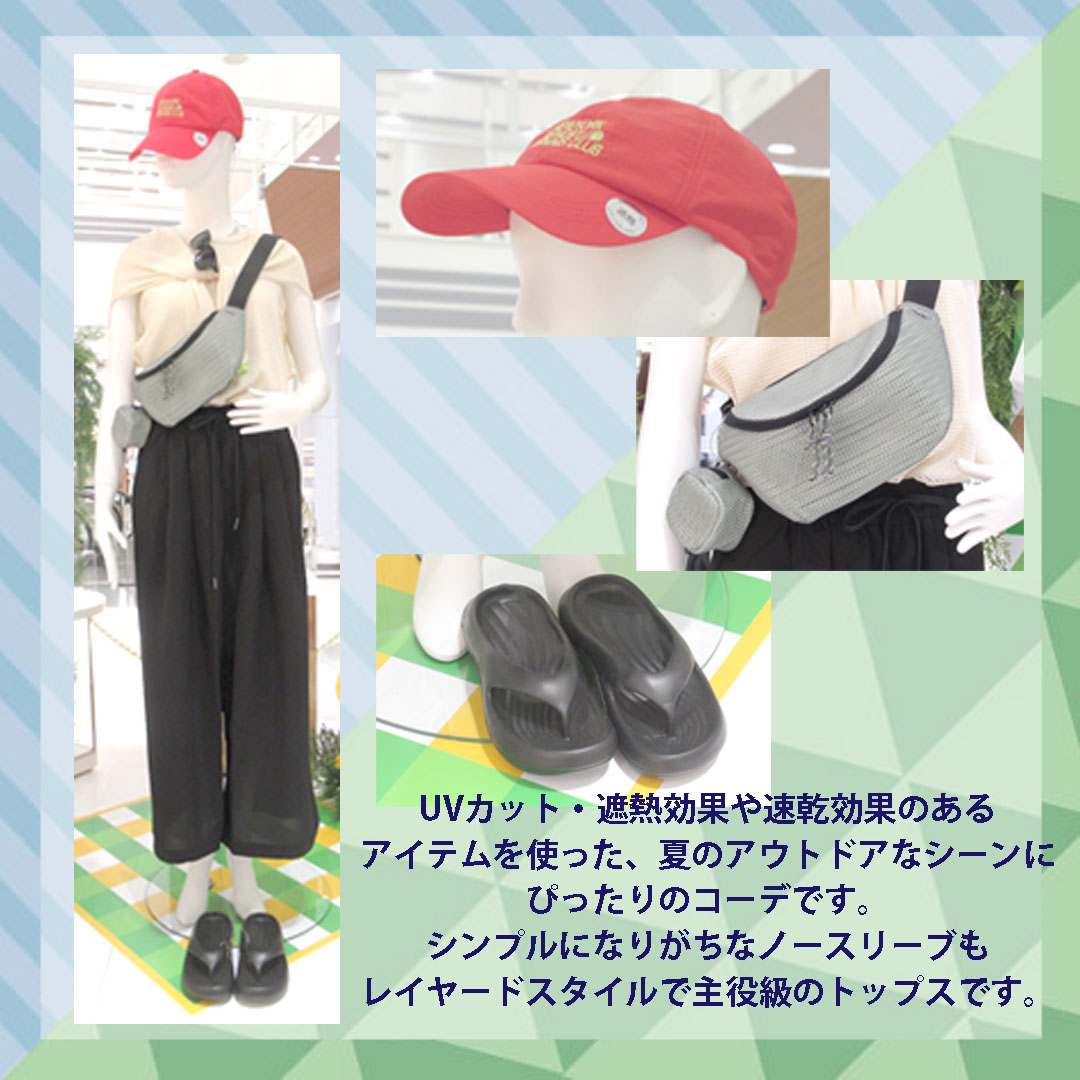 レジャー特集