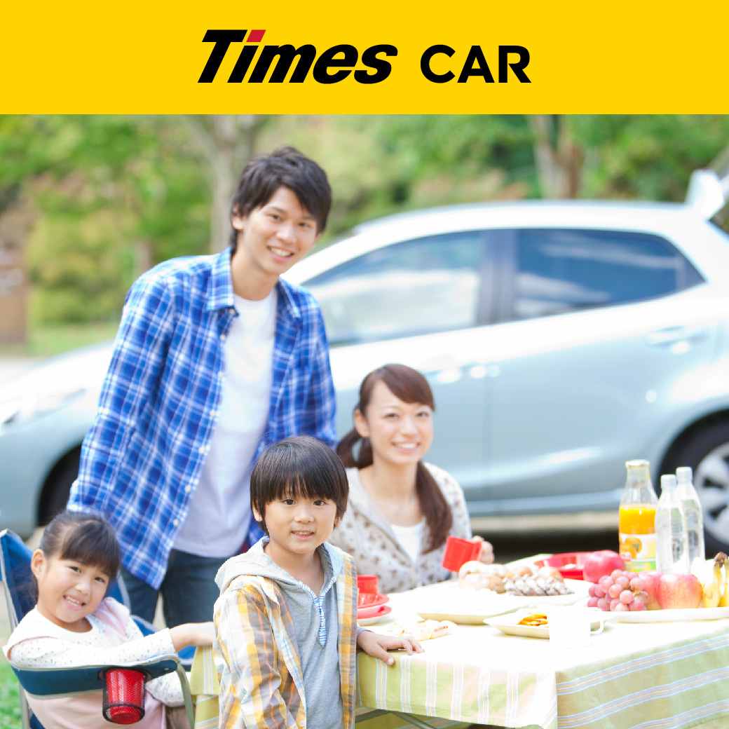 ◆タイムズのカーシェア「地下1F 駐車場」にオープン◆