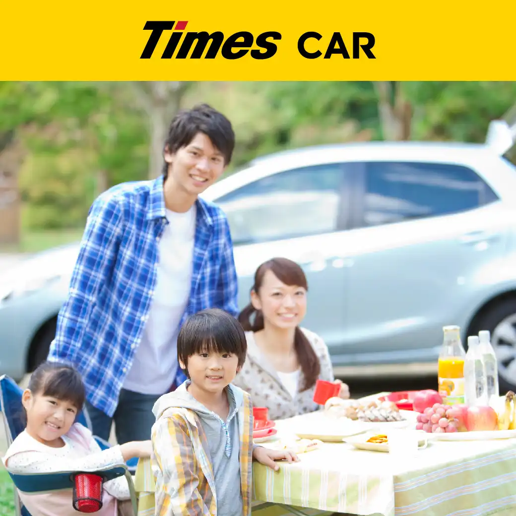◆タイムズのカーシェア「地下1F 駐車場」にオープン◆