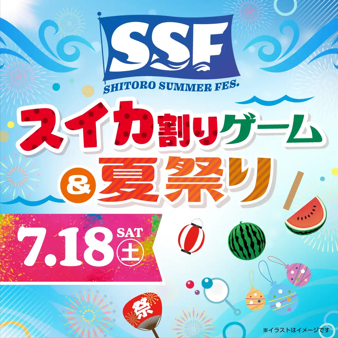 スイカ割りゲーム＆夏祭り