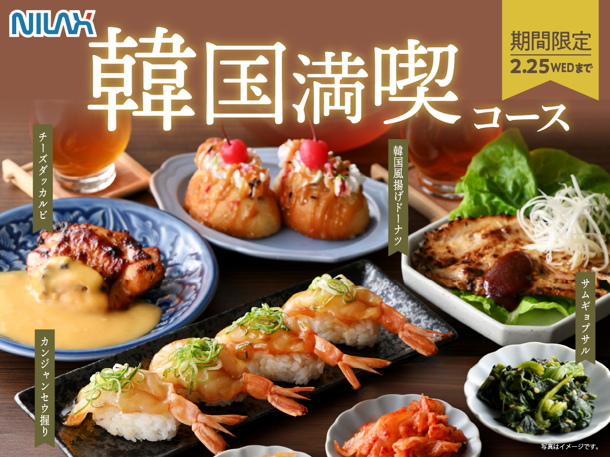 ＼ 期間限定の韓国グルメが登場！！／