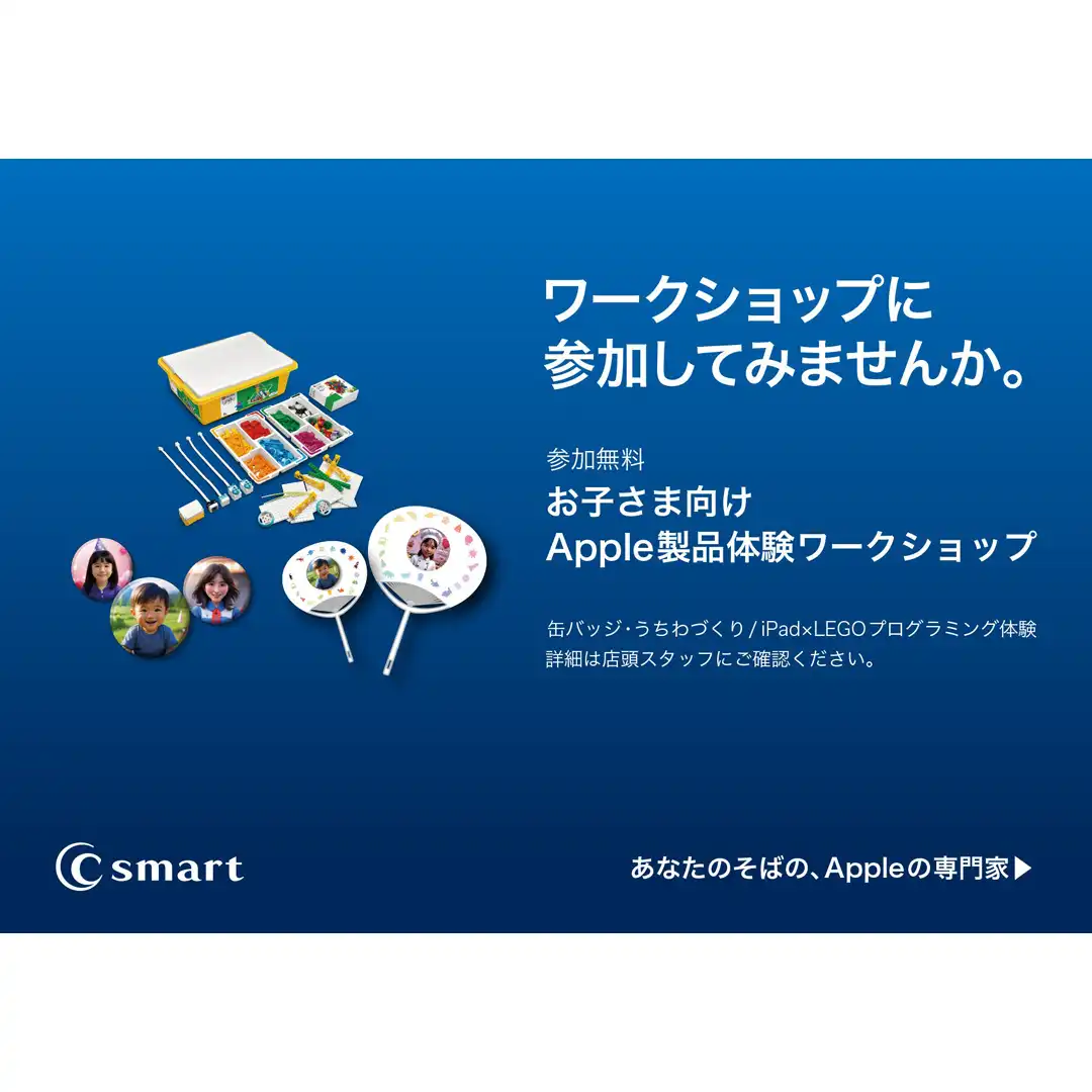 LEGOとiPadを使ったプログラミング大会開催