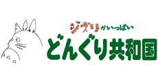 どんぐり共和国
