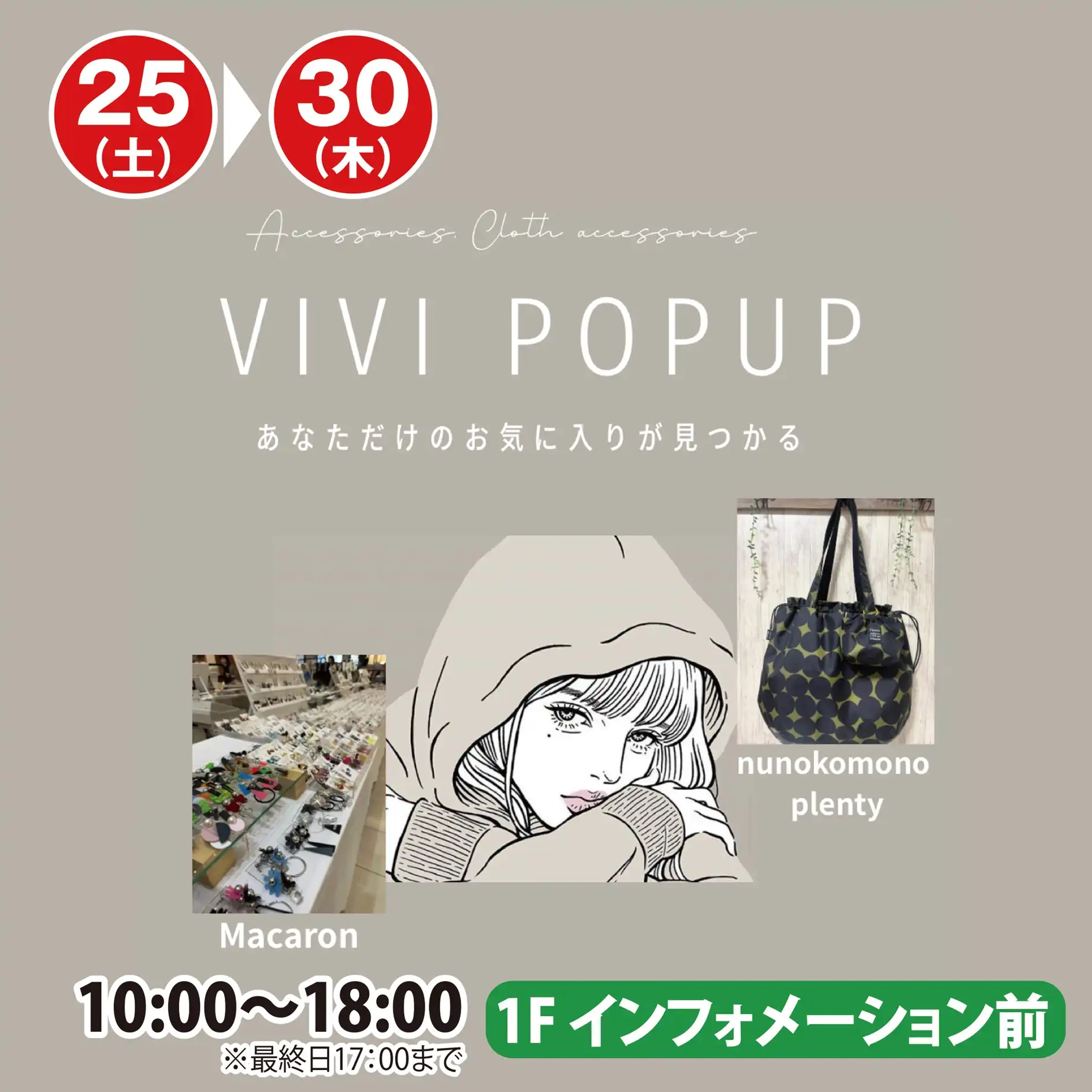 VIVI POPUP