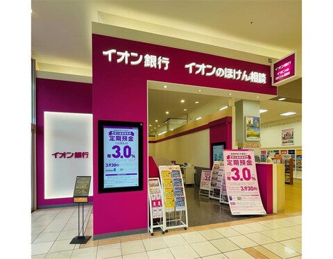 イオンモール東浦の外観