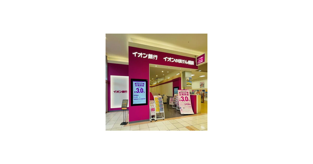 イオンモール東浦の外観
