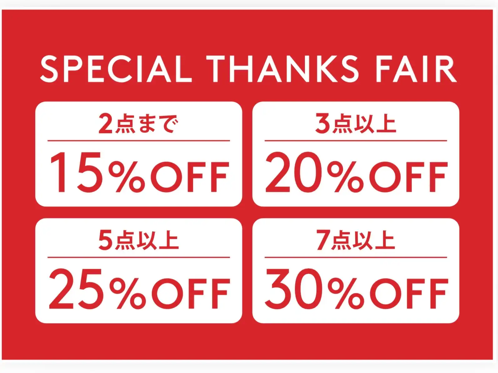 Special thanks fair ♡開催中