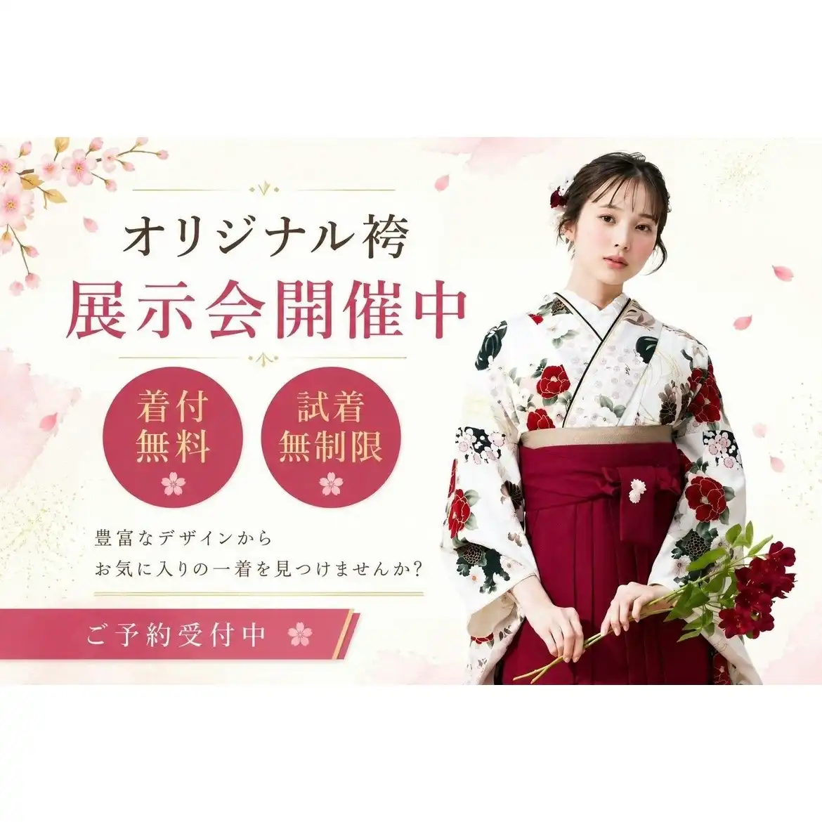 今年度ご卒業式を迎えられる皆様へ!!