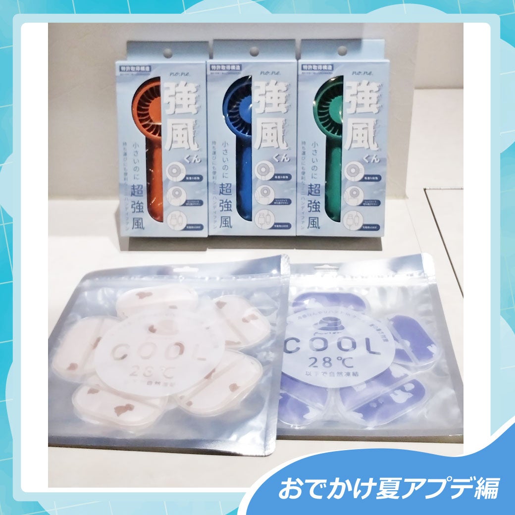 強風くんミニハンディファン/フレスコ冷感ひんやりハットinクール