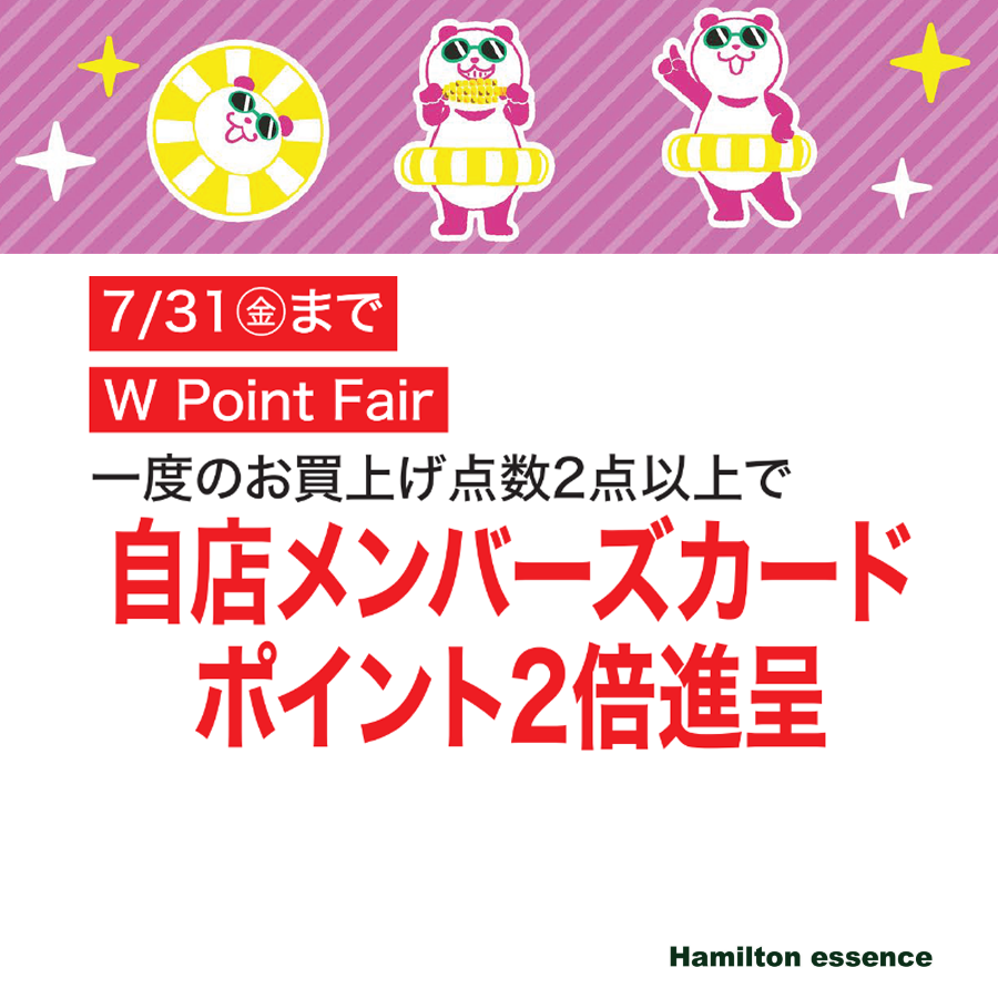 ハミルトン