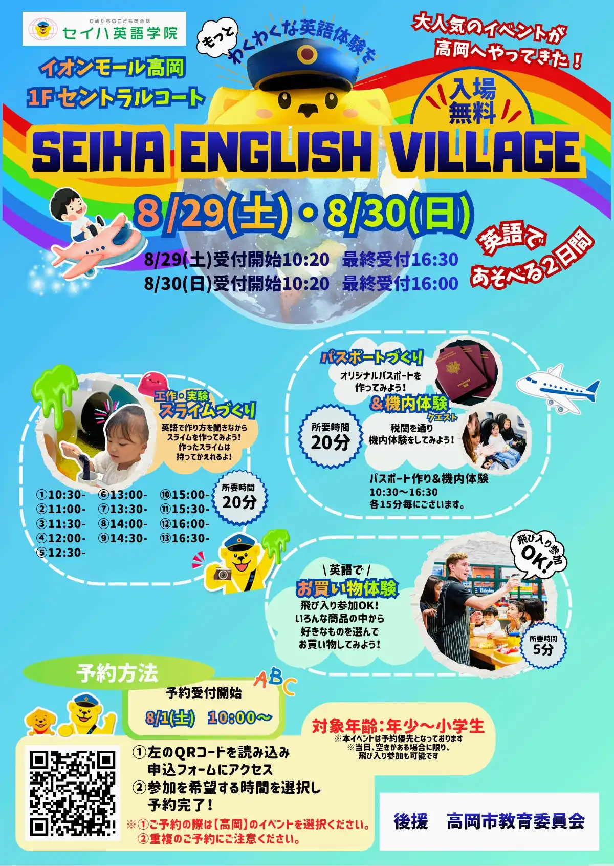 Seiha English Village