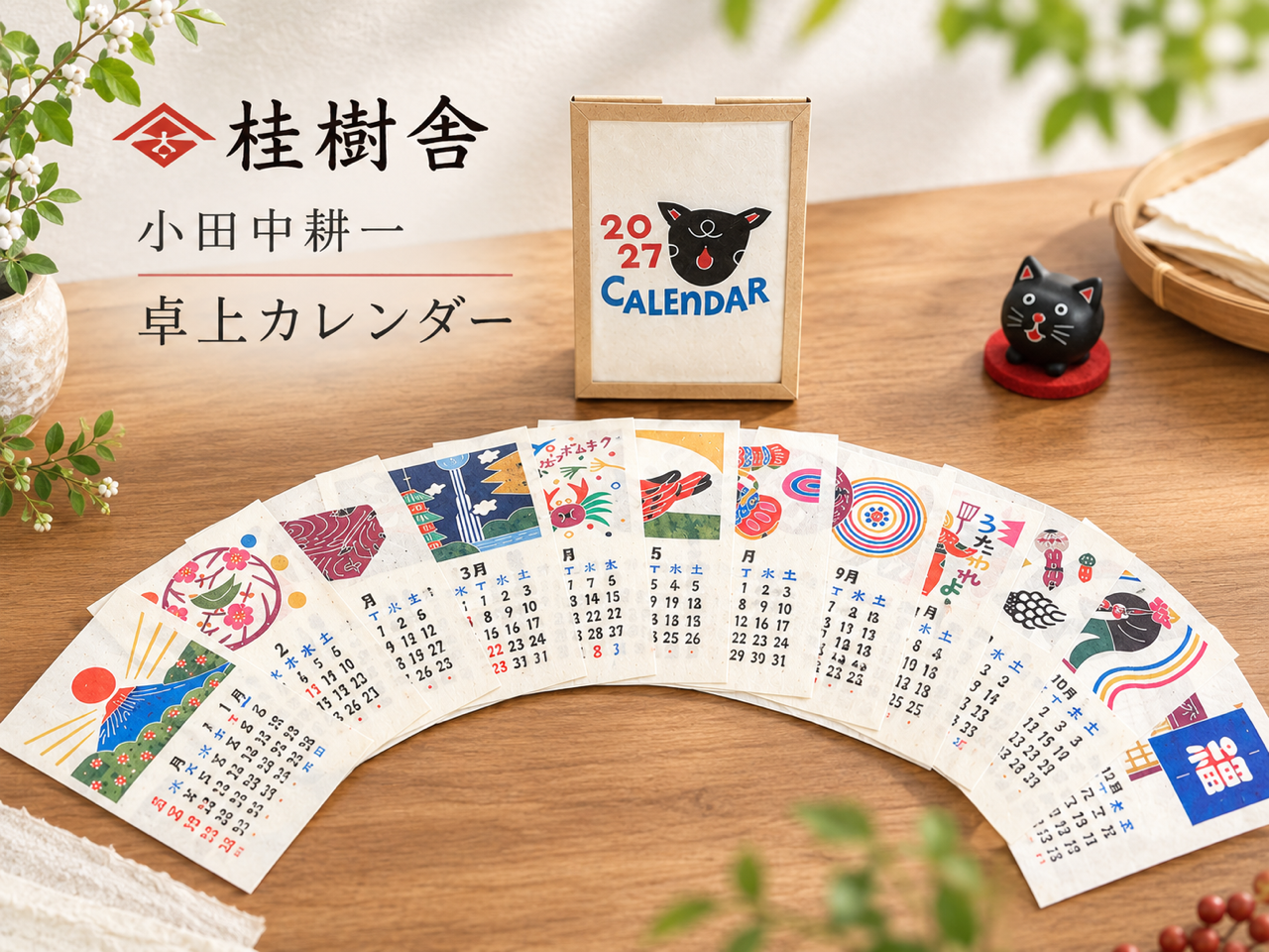 卓上カレンダー入荷！！
