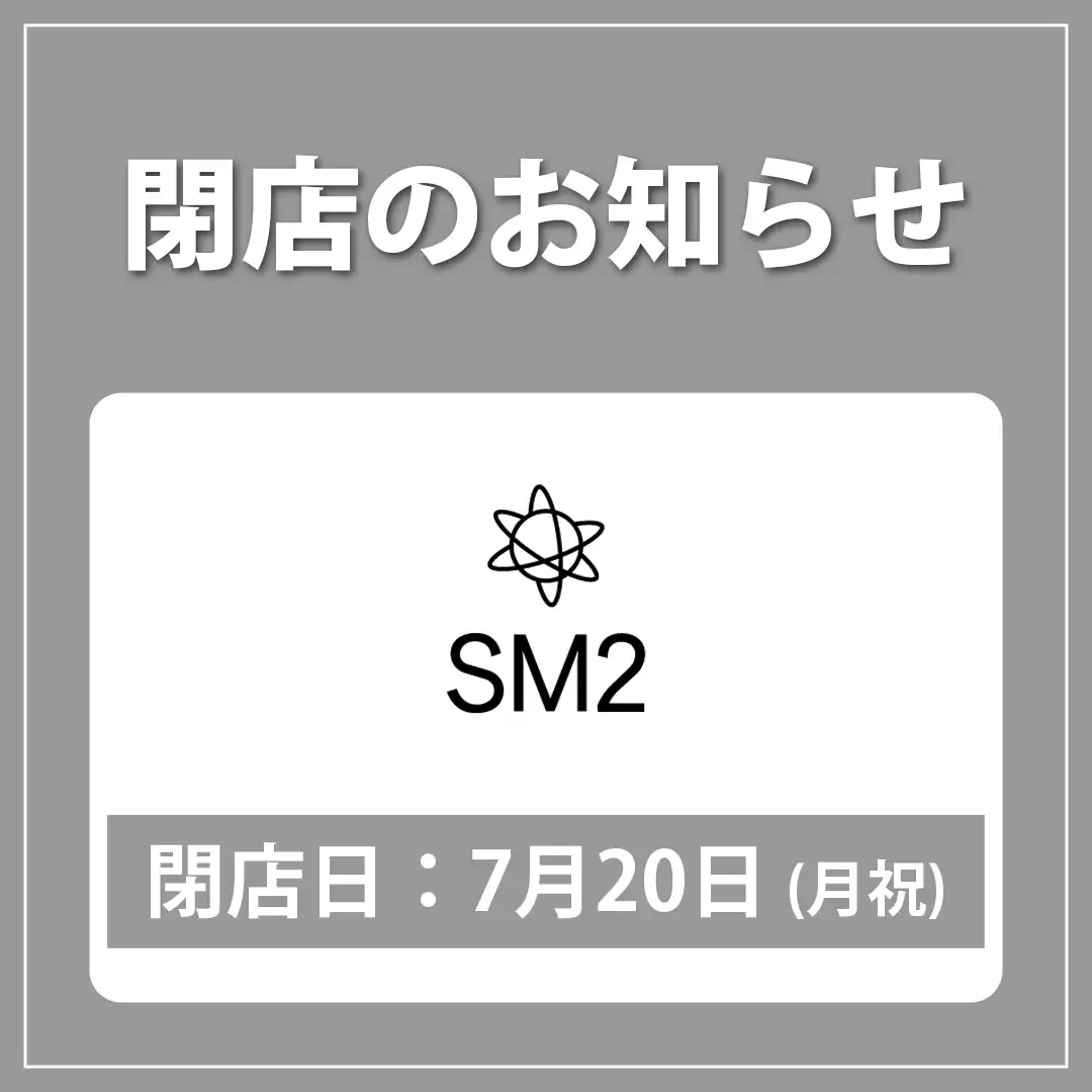 【閉店】SM2