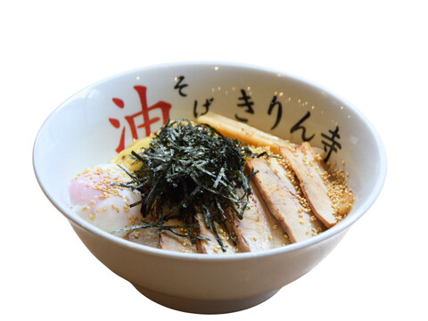 油そば きりん寺