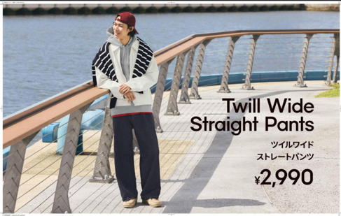 ニュース｜ショップニュース｜ツイルワイドストレートパンツ｜イオン