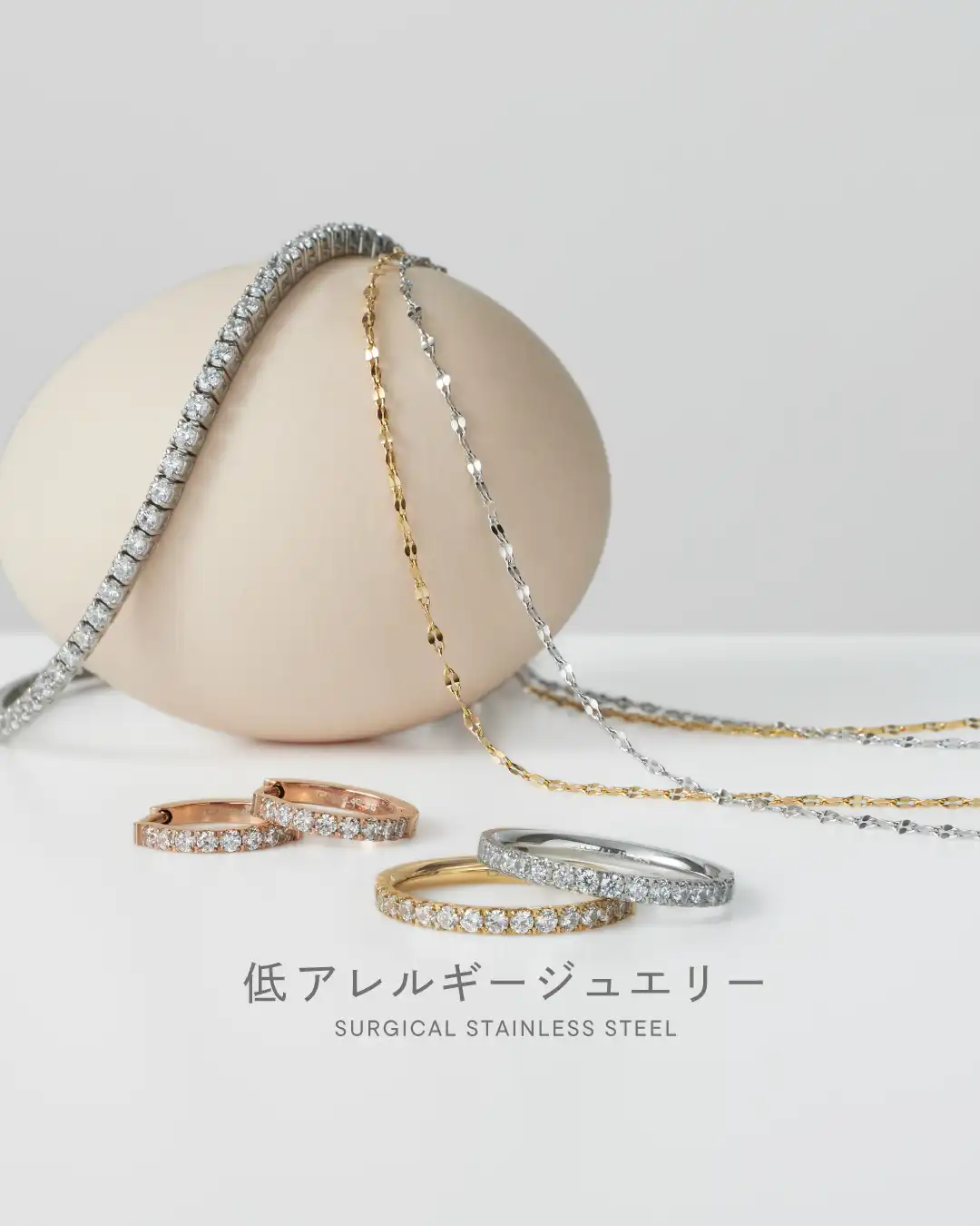 サージカルステンレスコレクション
