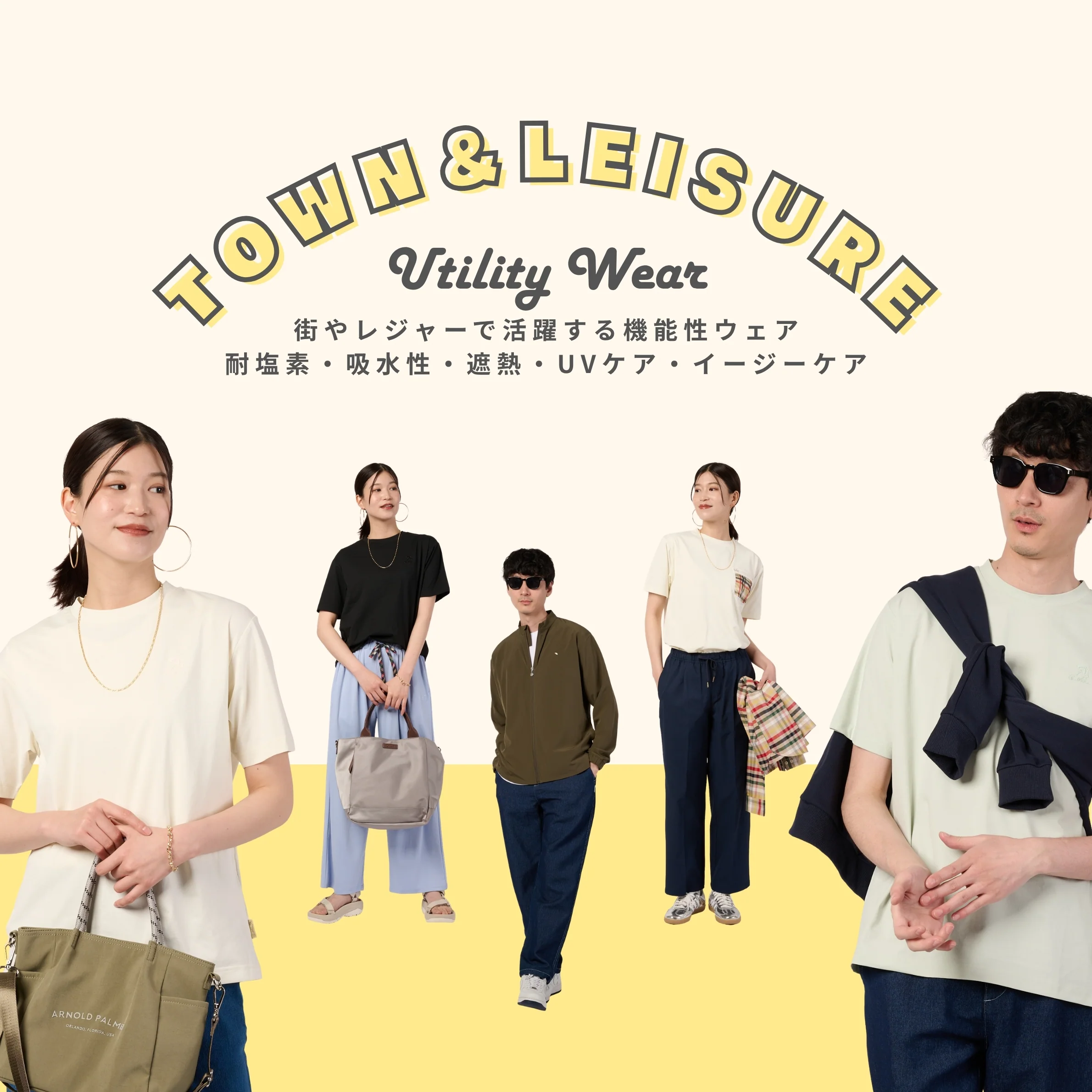 TOWN＆LEISURE
