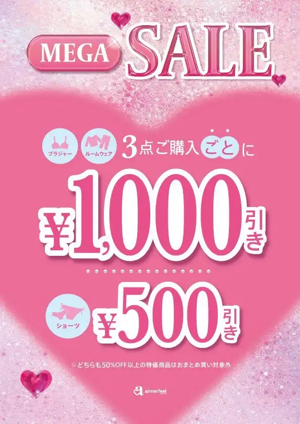 エメフィールからご案内♡