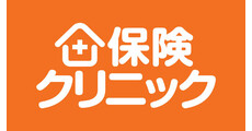 保険クリニック