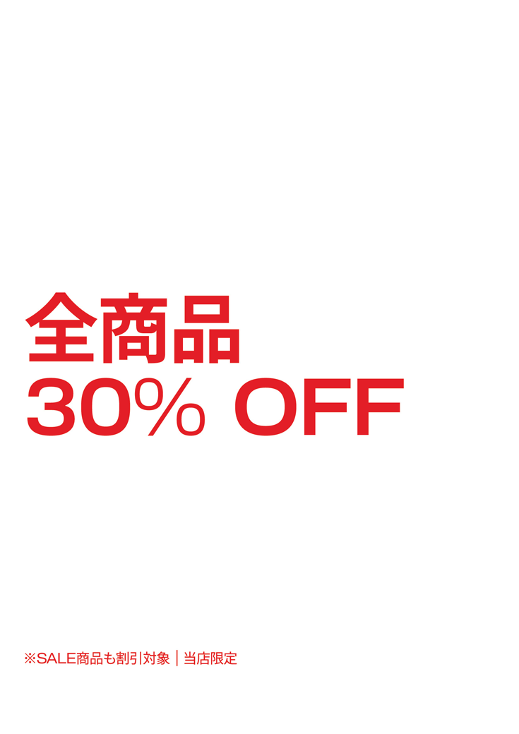 H&M志都呂店限定!スペシャルオファー!
