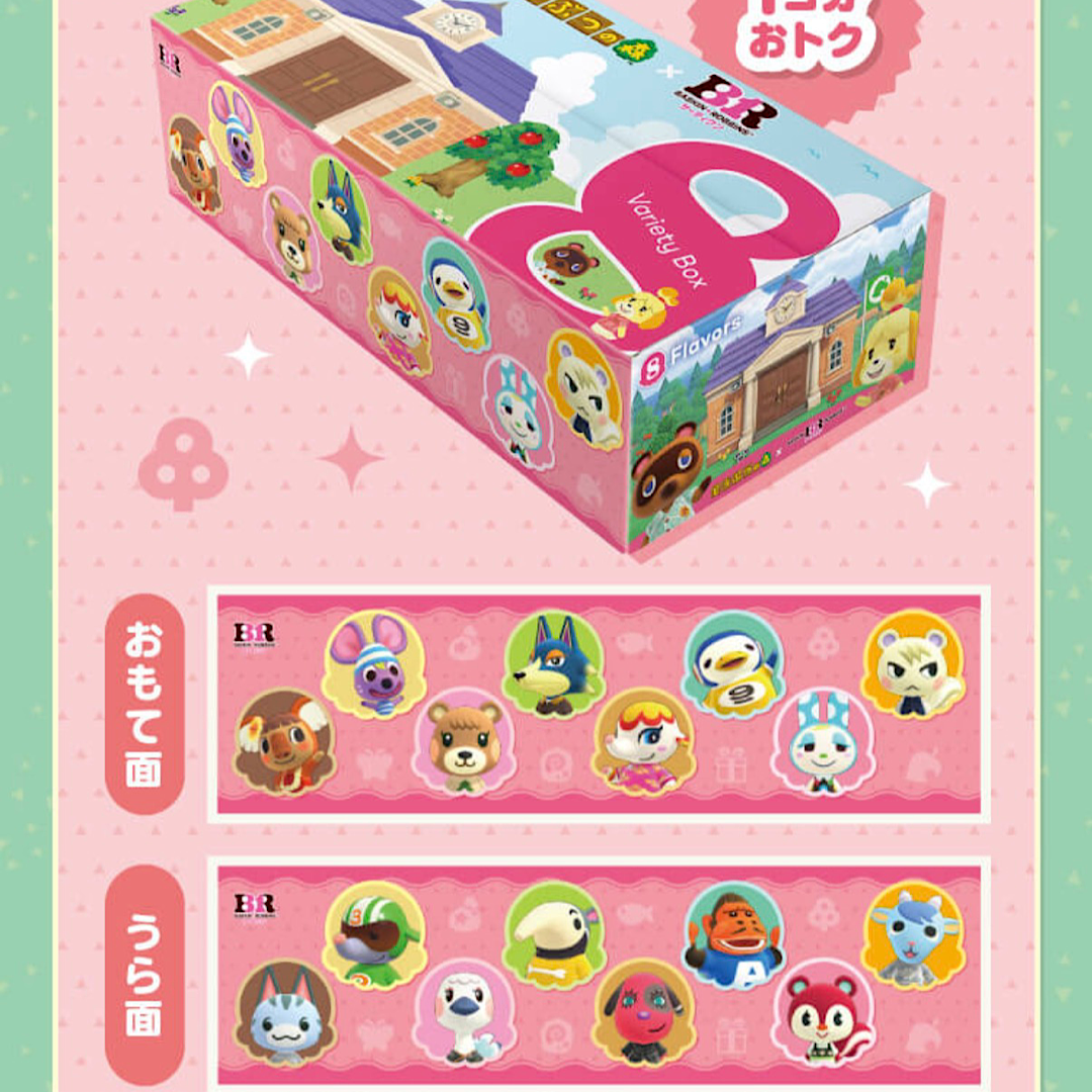 どうぶつの森　バラエティボックス