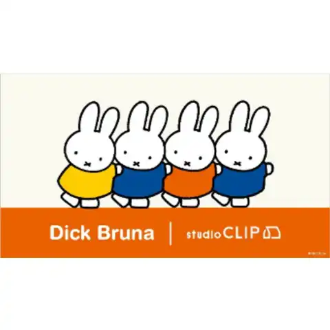 【2026年】Dick Bruna×studio CLIPコラボアイテム第1弾