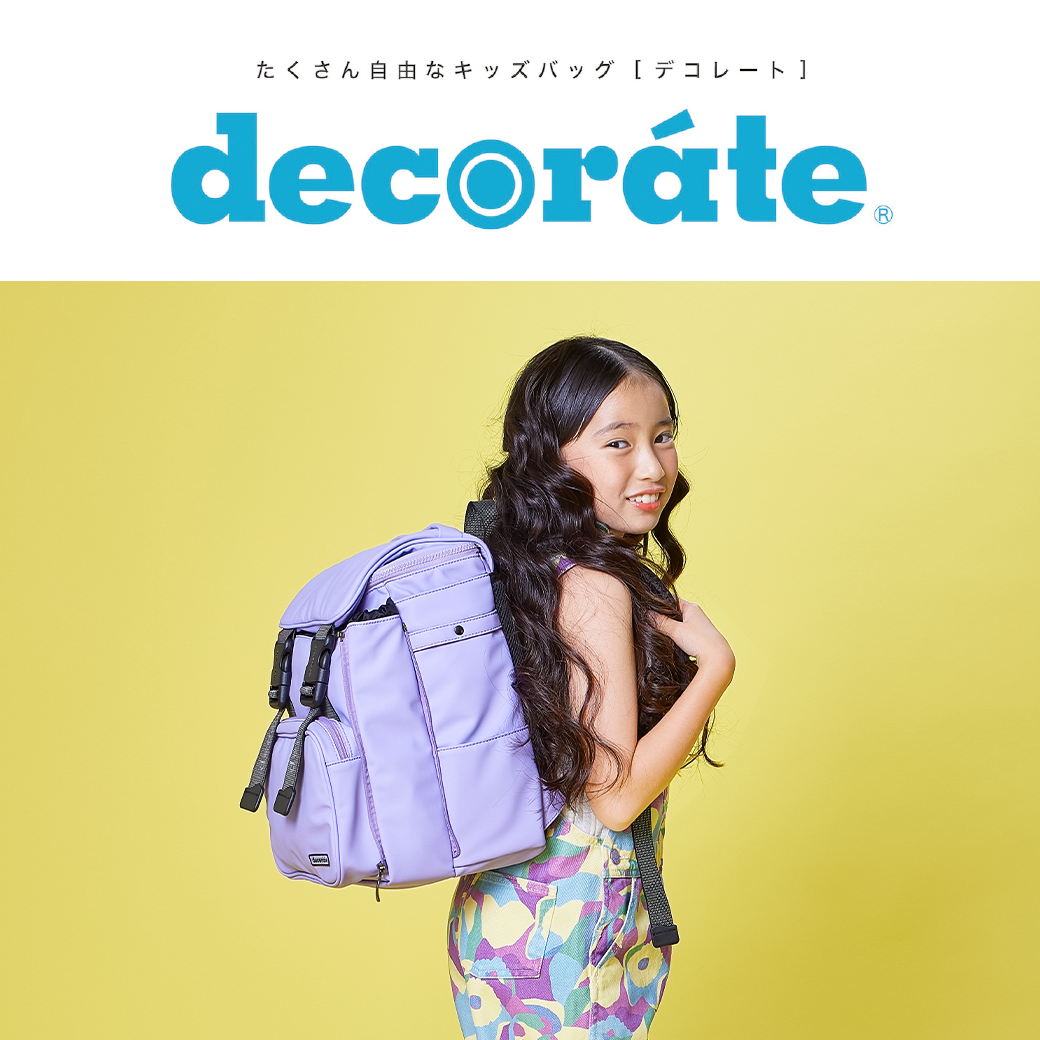「decorate（デコレイト）」のキッズバッグ
