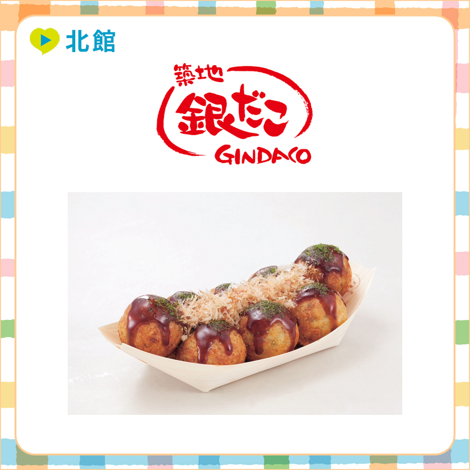 外はカリッと、中はトロっと、美味しいたこ焼きです。