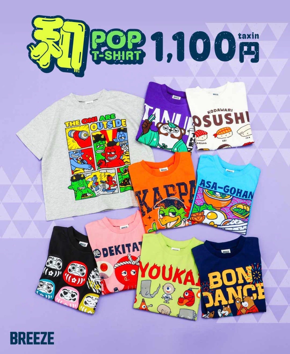 LIURA BURNING FLAIR VIPパス・ブロマイド・Tシャツセット ニュース｜ショップニュース｜BREEZE新作アイテム入荷！！｜イオン