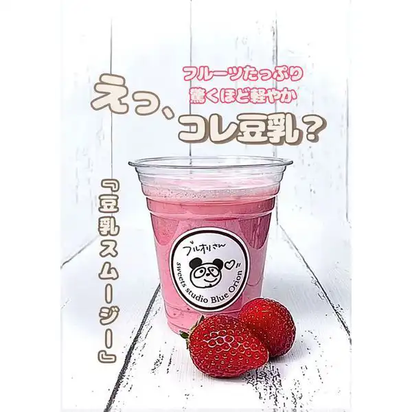 チャレンジショップのお知らせ