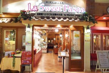 ラ・スイートパスタ
