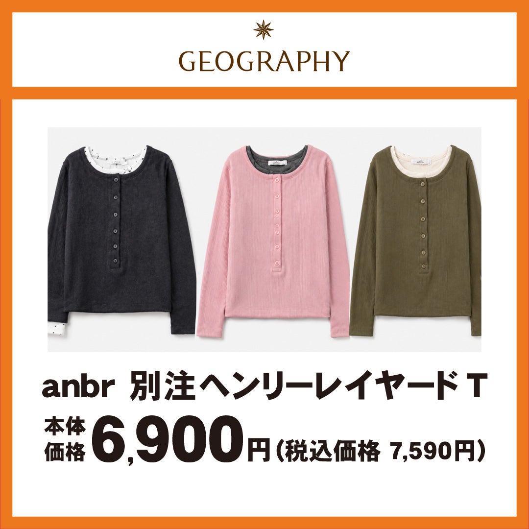 イオンモールの秋休み_ジェオ