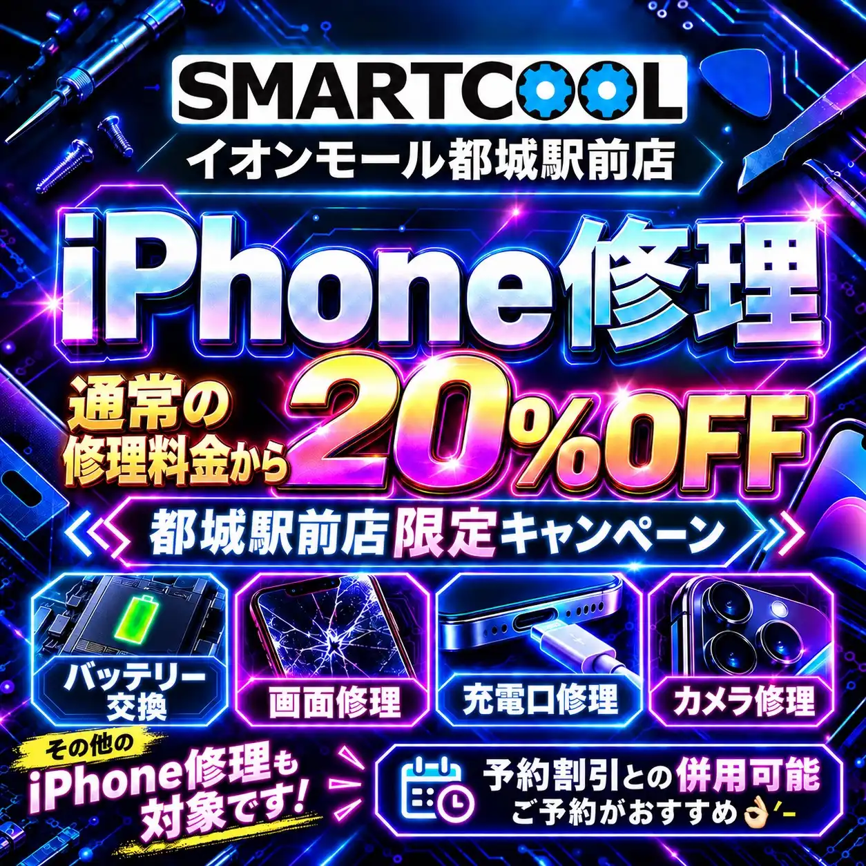 明日、10/31が最終日です!!