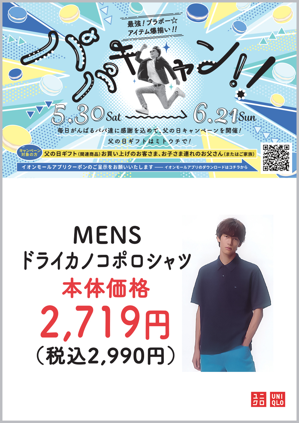 おすすめ商品