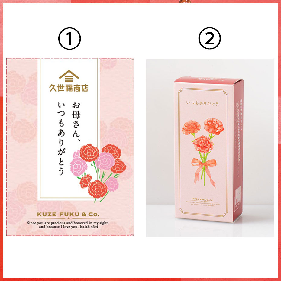 母の日特集2026　久世福