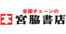 宮脇書店