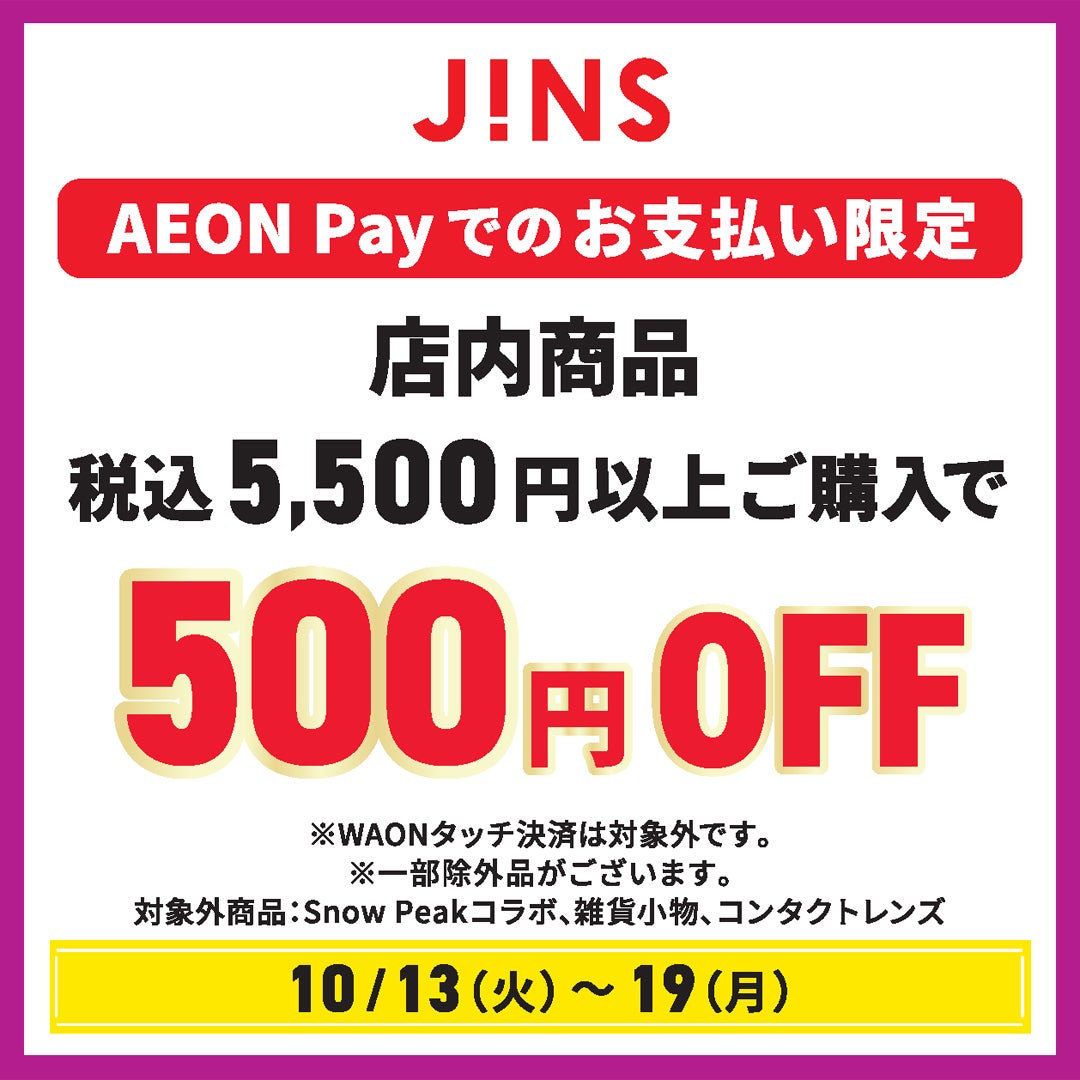 《 10月13日(火)～19日(月) 》