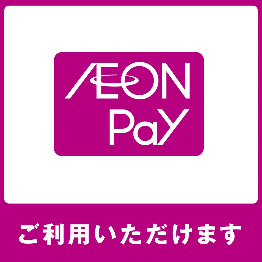 AEON Pay利用可能専門店