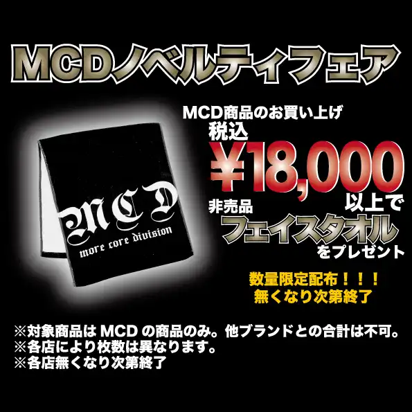 ノベルティーイベント開催