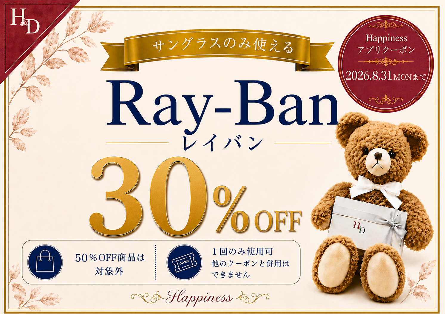 Ray-Banサングラス30％OFF